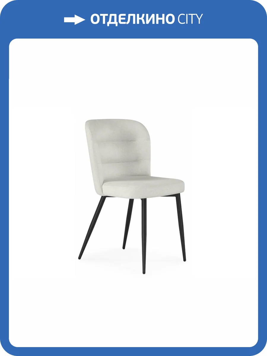 Стул Woodville Kilian 15845 светло-бежевый, черный фото 6