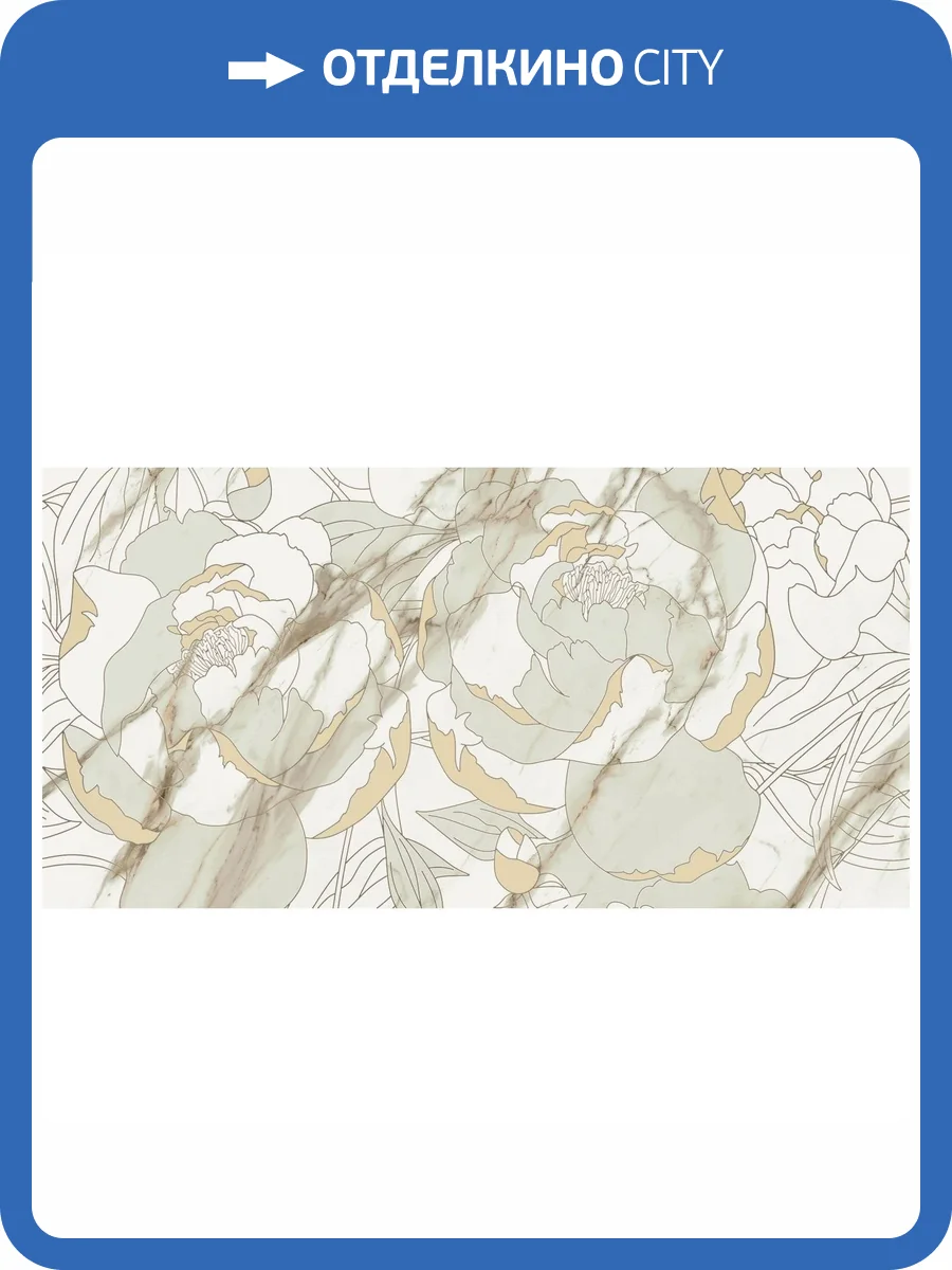 Декор Тянь-Шань Тривия TP3668H2 2 Белый 30x60 фото 5