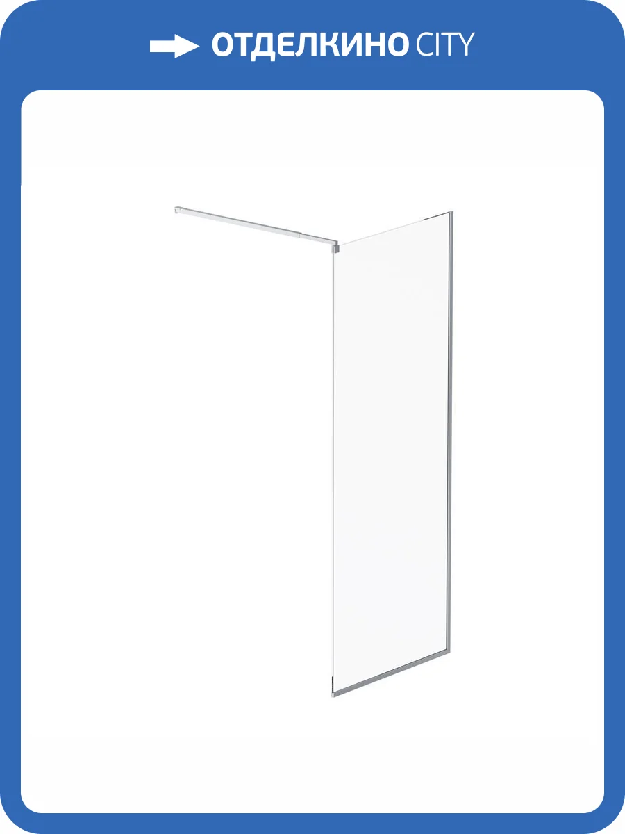 Душевая перегородка Am.Pm Func W84WI-80-F1-MTE 80x200, стекло прозрачное 8 мм, профиль хром матовый фото 8