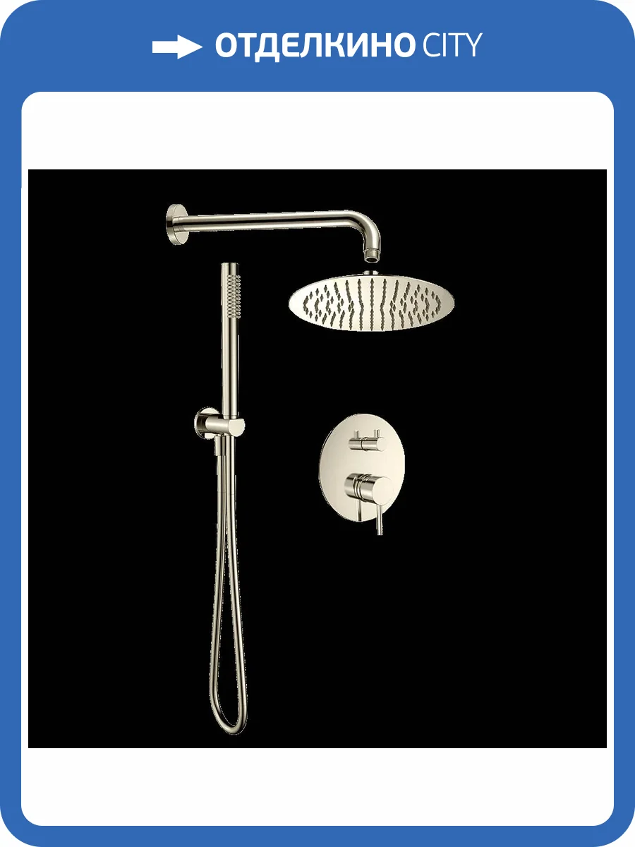 Душевой комплект AQUAme AQM8404BN никель брашированный фото 5
