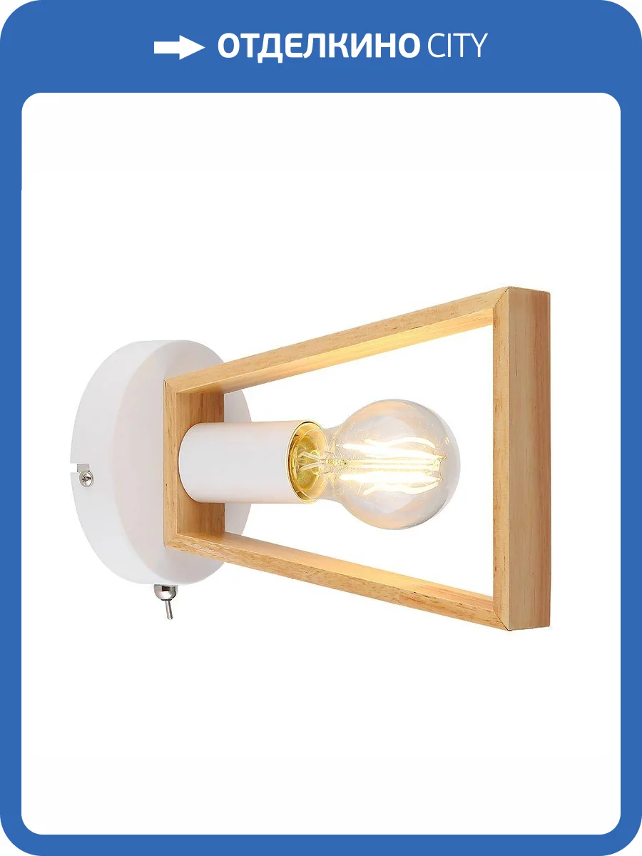 Бра Arte Lamp Brussels A8030AP-1WH фото 3