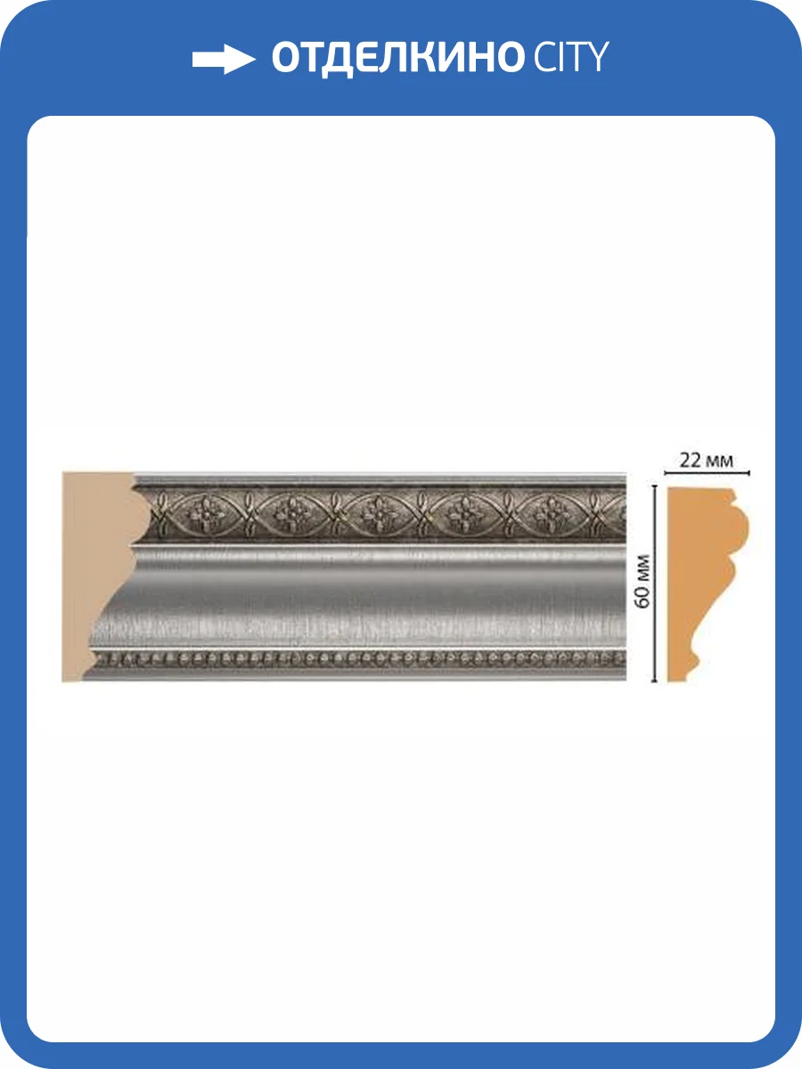 Молдинг DECOMASTER 161-55 240x2.2x6 фото 2