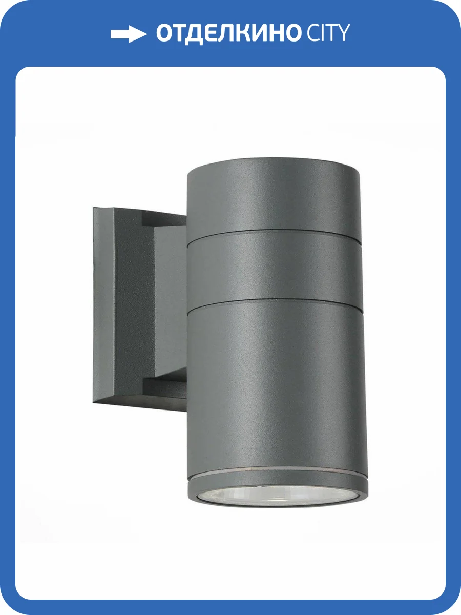 Уличный настенный светодиодный светильник ST Luce SL561.701.01 фото 4