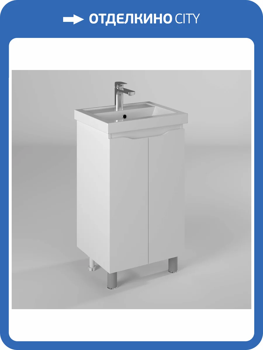 Тумба под раковину Briz Мальта 365 03-02050-06 00 БЕЛ, белый глянцевый, 50x40 фото 5
