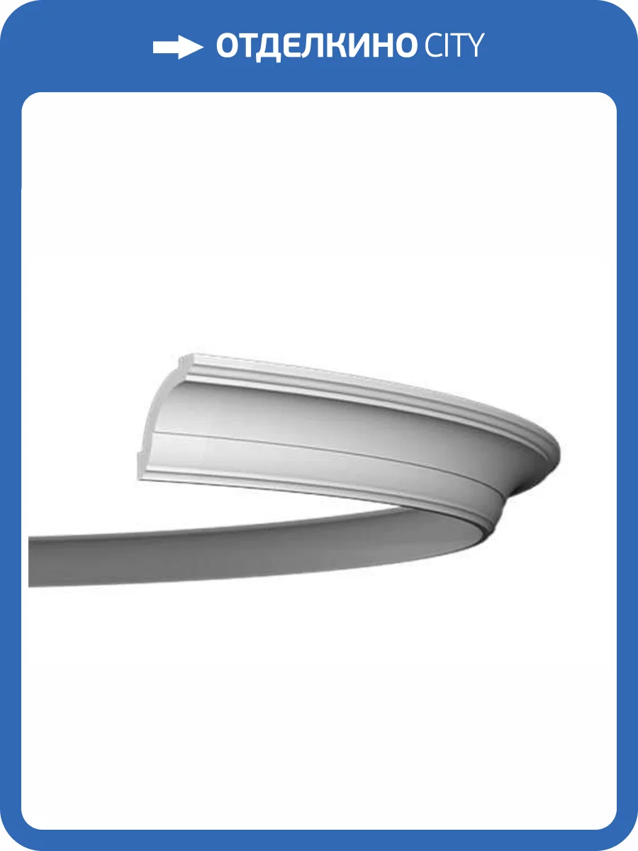 Карниз гибкий Европласт 1.50.101 200x6.9x6.8 фото 5