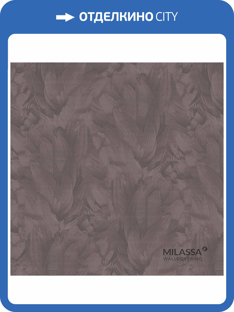 Обои флизелиновые Milassa Casual Casual 21 012 фото 3