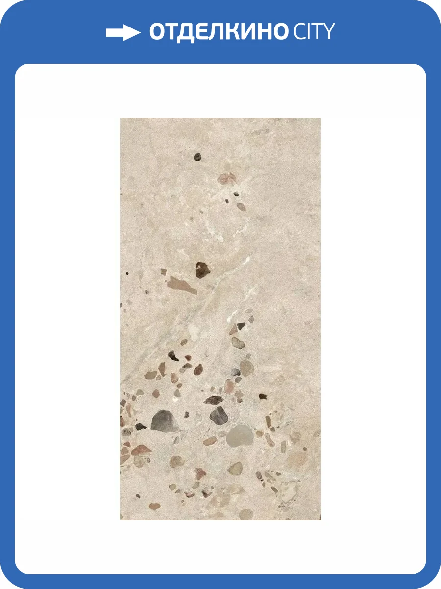 Керамогранит Fioranese I Cocci Siciliani SC622R Sabbia 60.4x120.8 фото 13