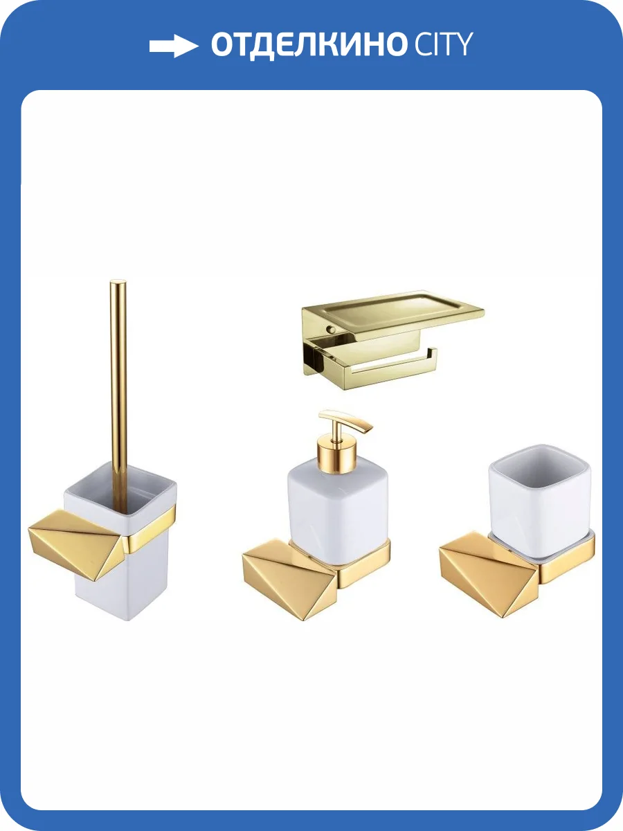 Набор Boheme New Venturo Ершик 10319-G + Стакан 10314-G + Держатель туалетной бумаги 10311-G с полкой для телефона + Дозатор 10317-G фото 10