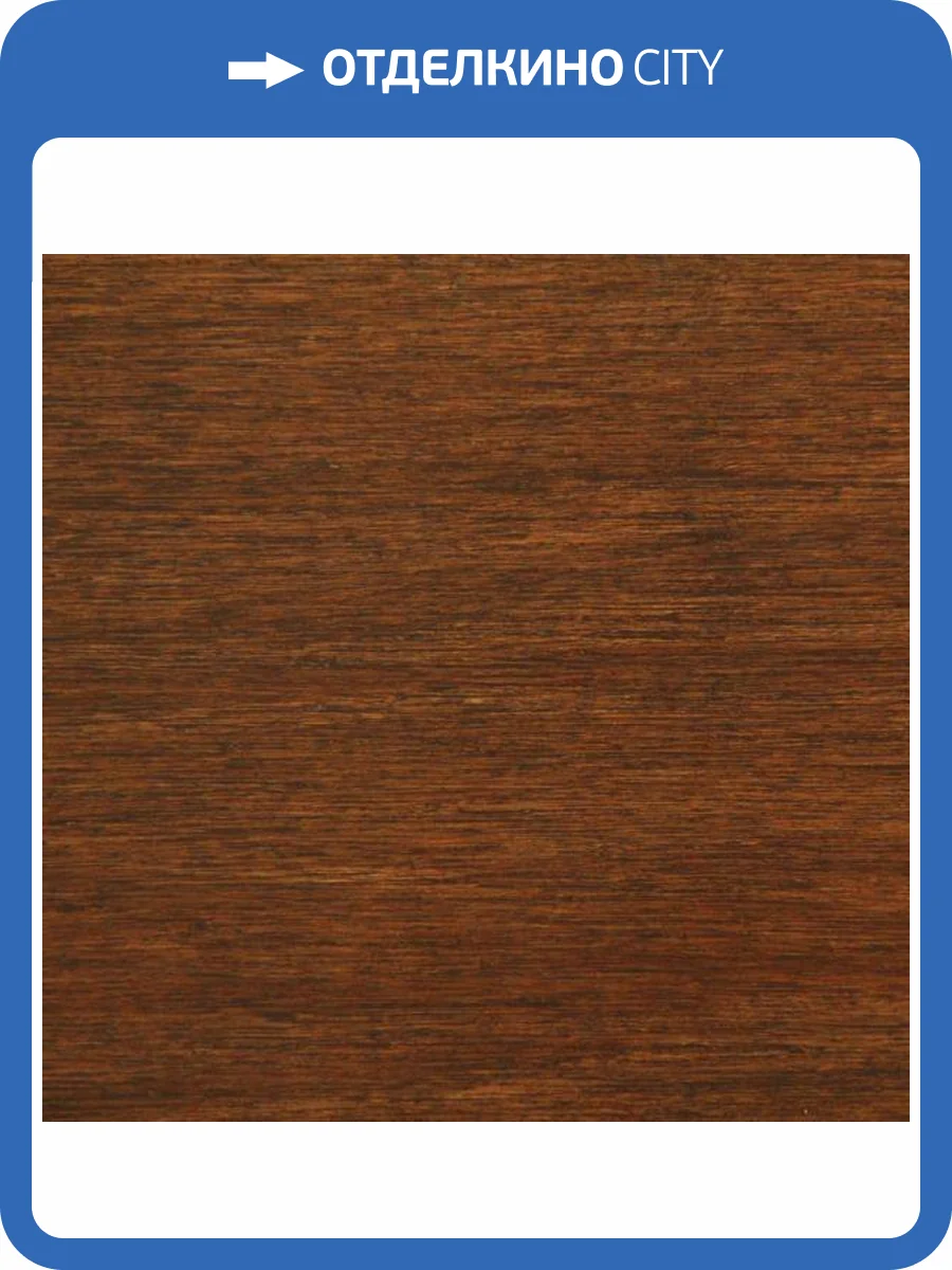 Плинтус Amigo бамбук «Бретань» + клипсы 1850x60x20 фото 2