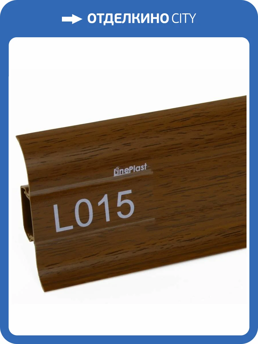 Плинтус LinePlast L015 Натурал. Мербау (2500x58 мм) фото 2