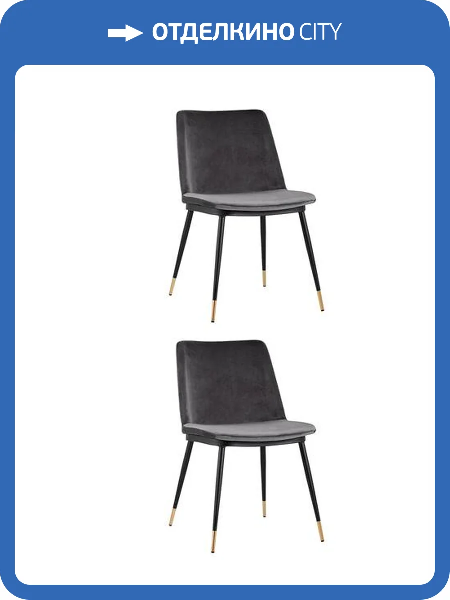 Набор из 2 стульев Stool Group Мелисса FDC8028 DARK GREY FUT-81 X2 темно-серый фото 8