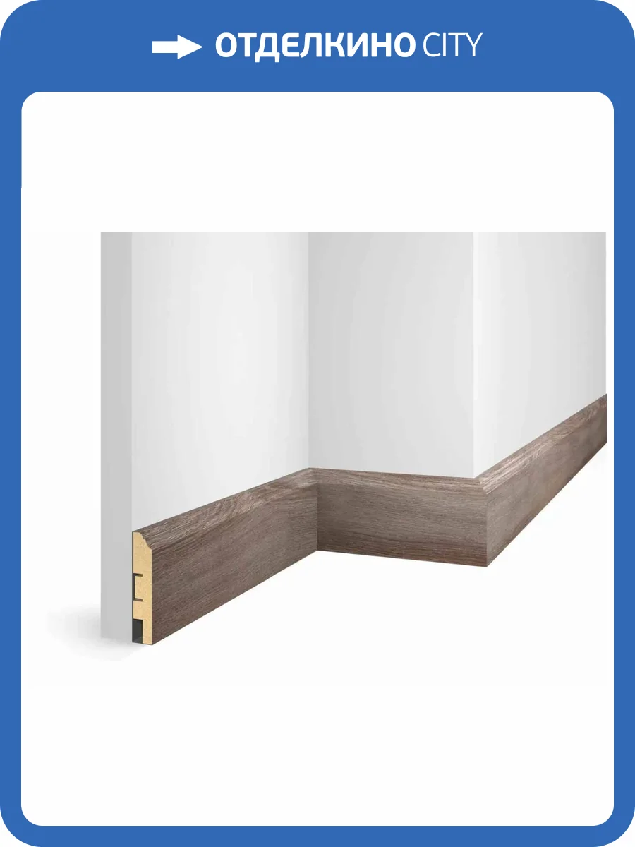 Плинтус Cosca WP07 Дуб Шелковый 2400x80x16 фото 3