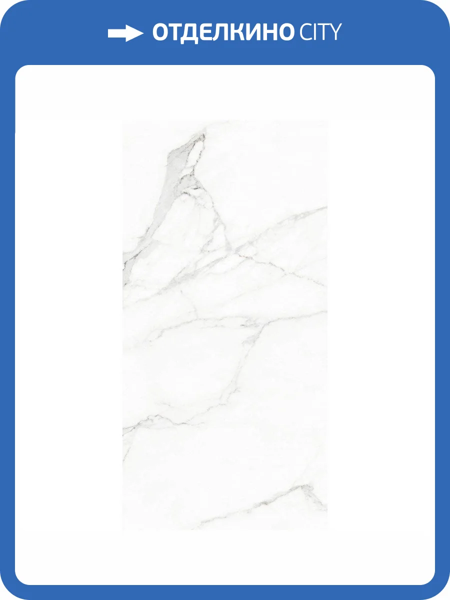 Керамогранит Naxos Rhapsody 120126 White Beauty Naturale Rettificato 60x120 фото 3