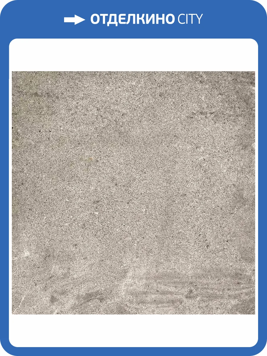 Керамогранит Ametis by Estima Kailas 68626 KA03/NS_R9/80x80x11R/GW 80x80 фото 10