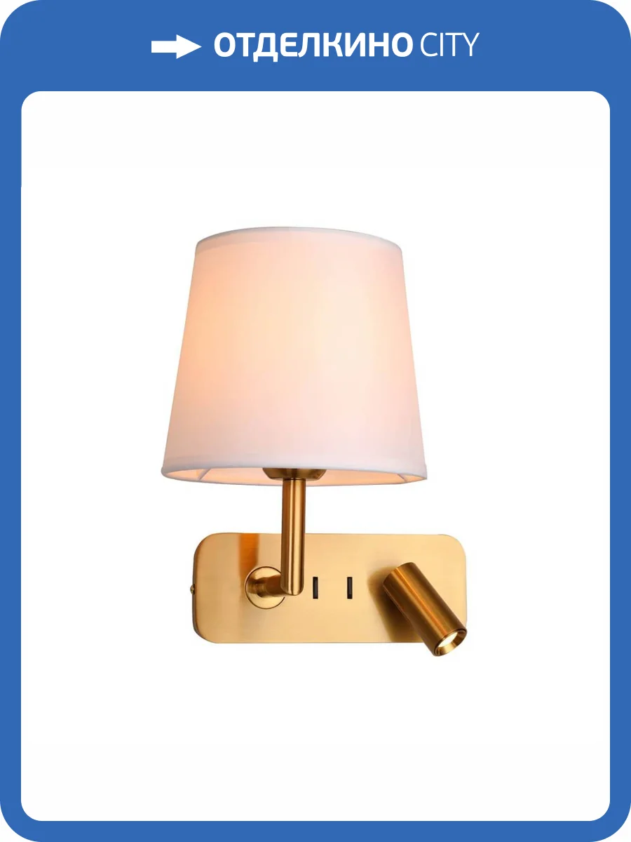 Бра Favourite Bingo 2843-1W фото 3