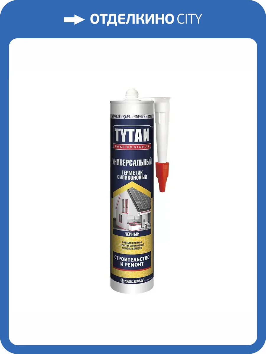 TYTAN PROFESSIONAL герметик силиконовый универсальный черный (280 мл) фото 2