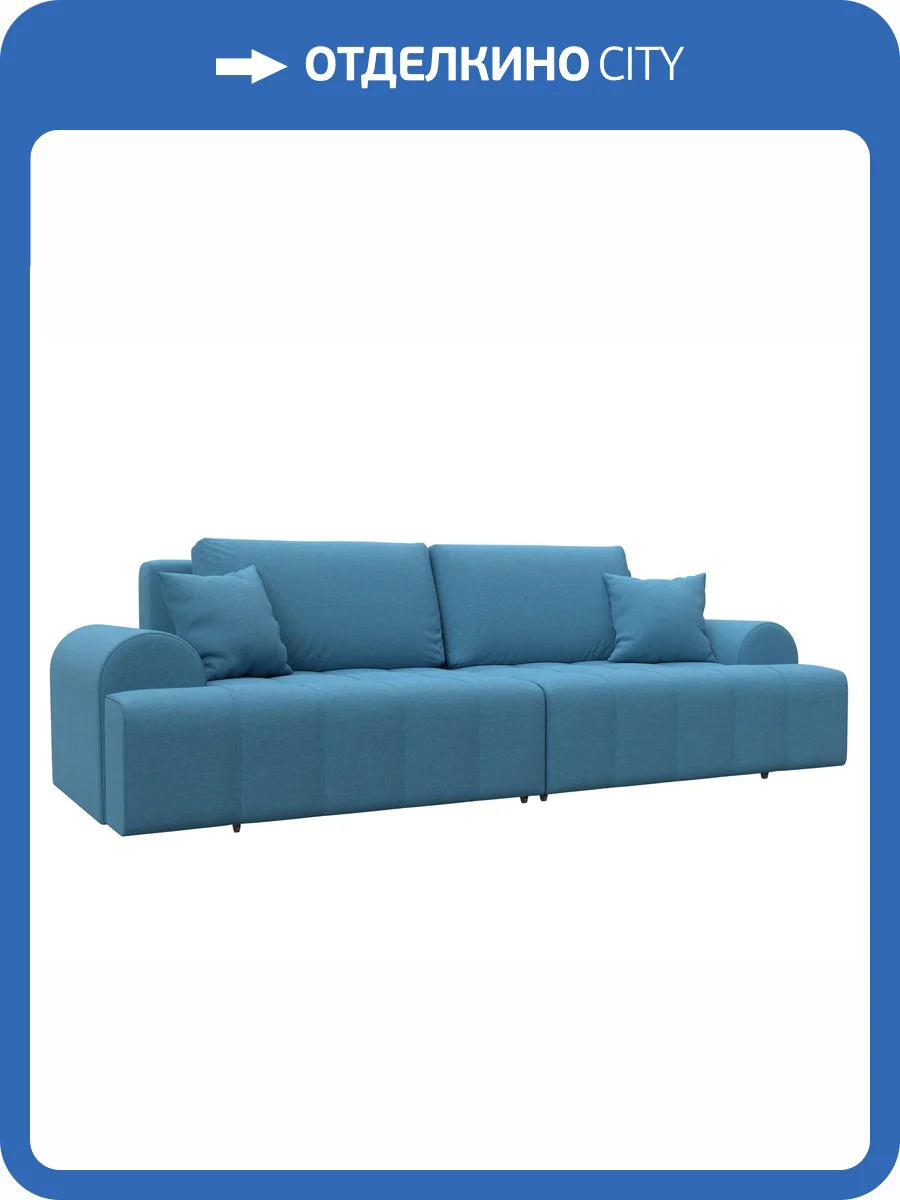 Прямой диван Лига Диванов Лига-080 131112 амур 10 голубой фото 12