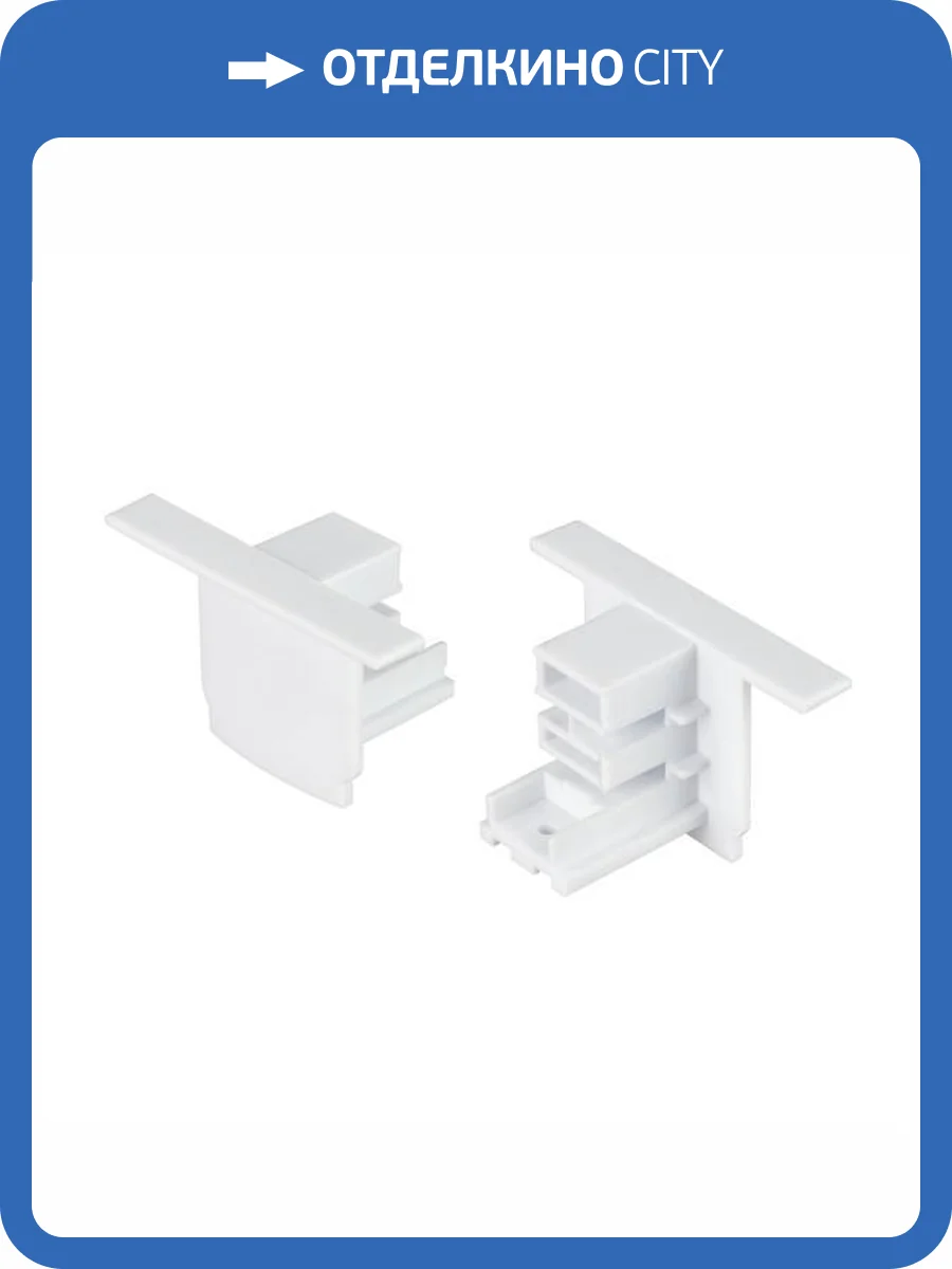 Заглушка для трека Arlight Lgd 4Tr 33404 фото 4