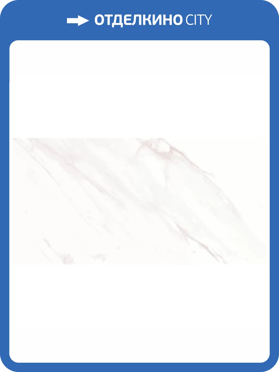 Керамическая плитка AltaCera Eterna WT9ETE00 Light 24.9x50 фото 9