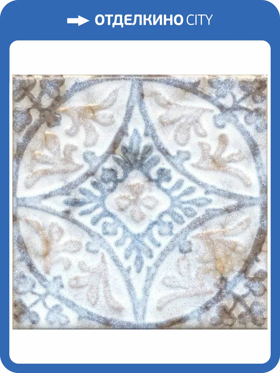 Декор Kerama Marazzi Барио DD/C38/17023 15x15 фото 2