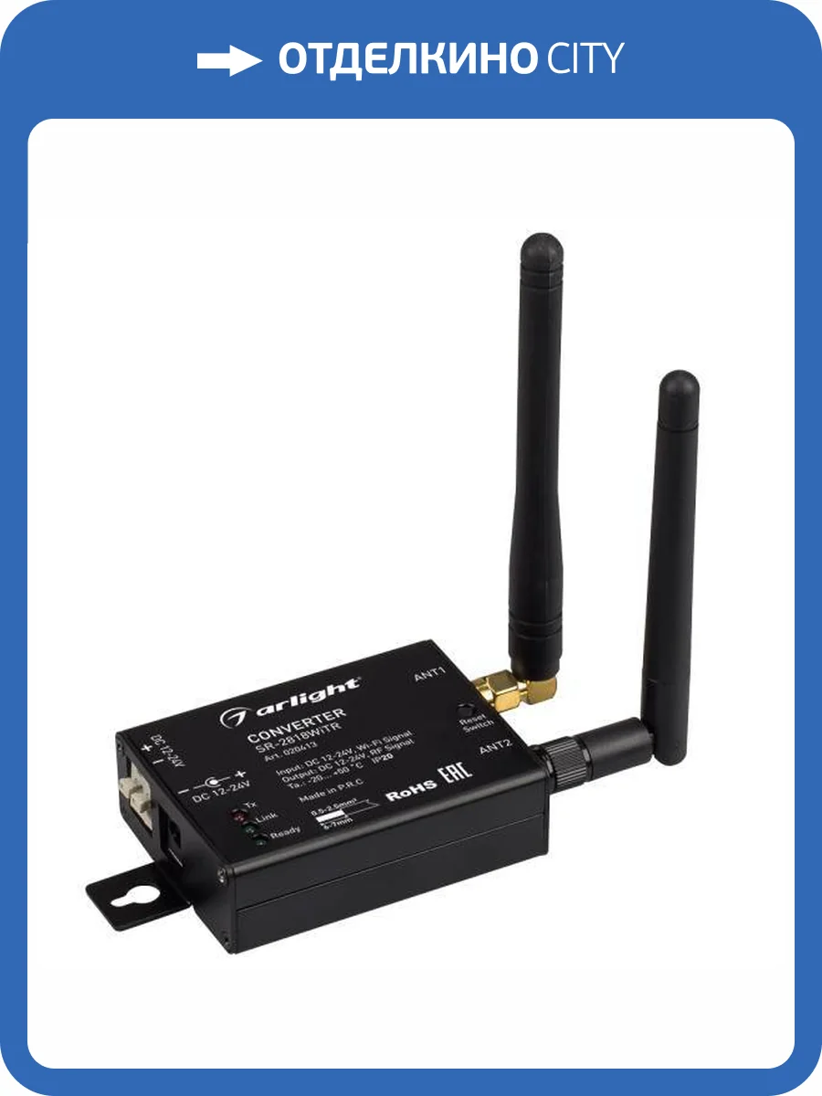 Конвертер Arlight Sr 2818 20413 фото 4