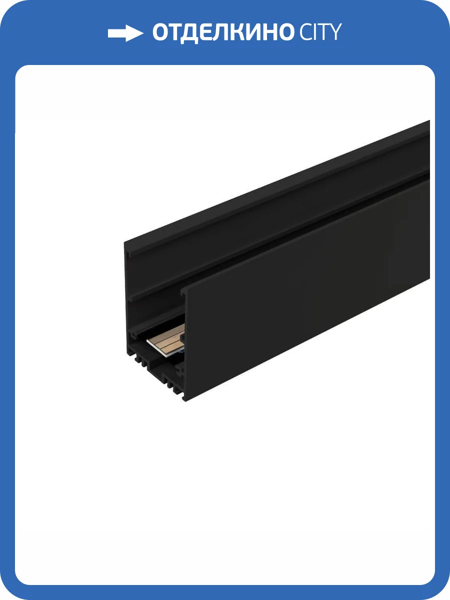 Шинопровод магнитный Arlight Mag-Track-4563-500 026902(1) фото 5