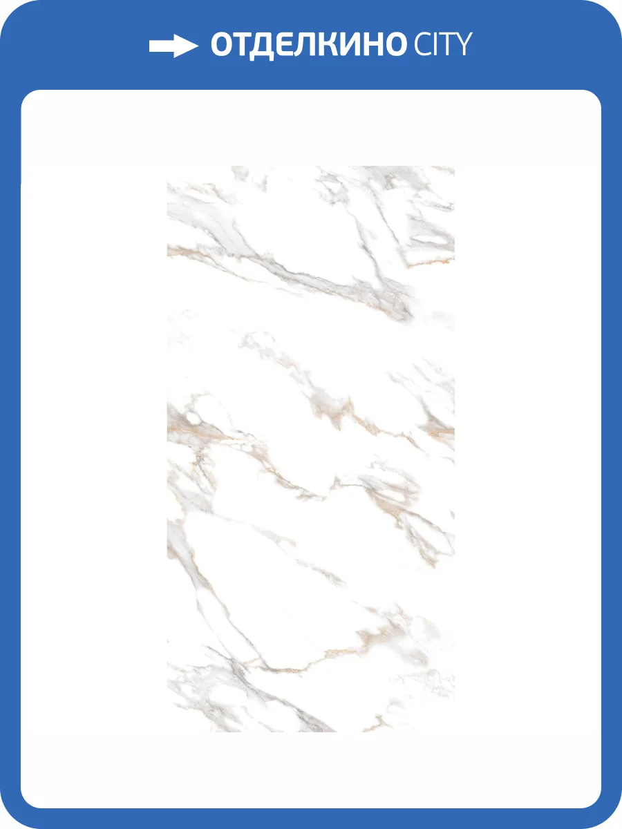 Керамогранит Arcadia Ceramica Calacatta CR4019-A Gold Cr 60x120 фото 7