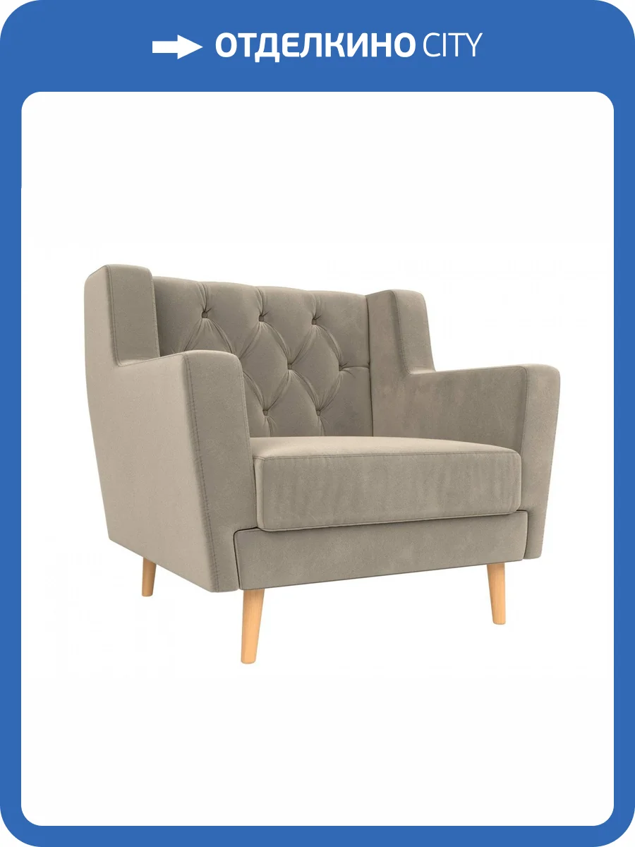 Кресло Лига Диванов Брайтон 108897 Бежевый 79/77/84 фото 8