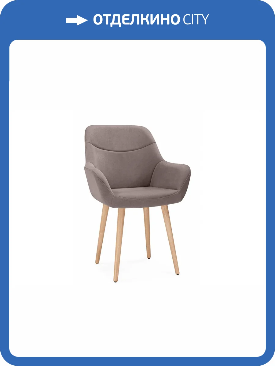 Деревянный стул Notta Флюид 642978 Латте (zd 290) фото 9