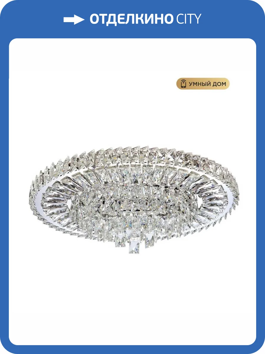 Потолочная люстра LED4U L035-600 с функцией УД фото 8