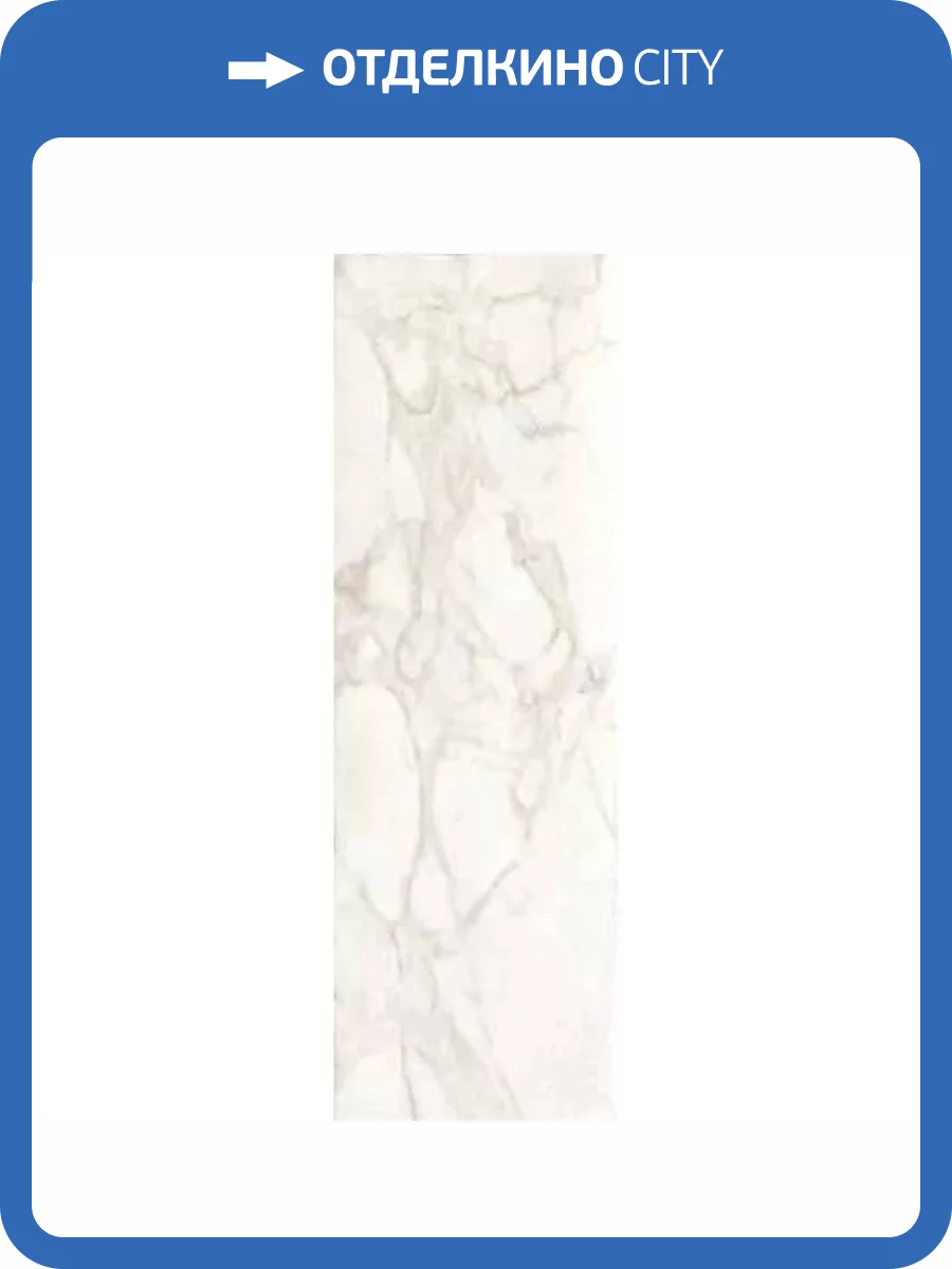 Керамическая плитка FAP Ceramiche Roma fRFC Calacatta 25x75 фото 19