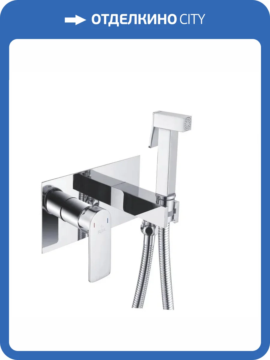 Гигиенический душ Rose R255 хром, со смесителем фото 3