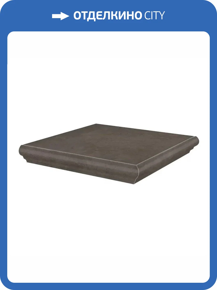 Ступень Kerama Marazzi Хадду KM4040G0031NGTA Угловая Коричневый Матовый 34x34 фото 6