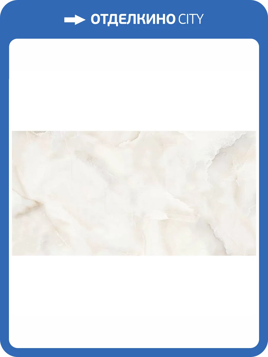 Керамогранит ITC Cloudy Onyx White Carving 60x120 фото 5