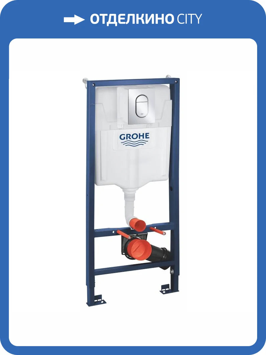 Система инсталляции для унитазов Grohe Rapid SL 39504000 фото 3