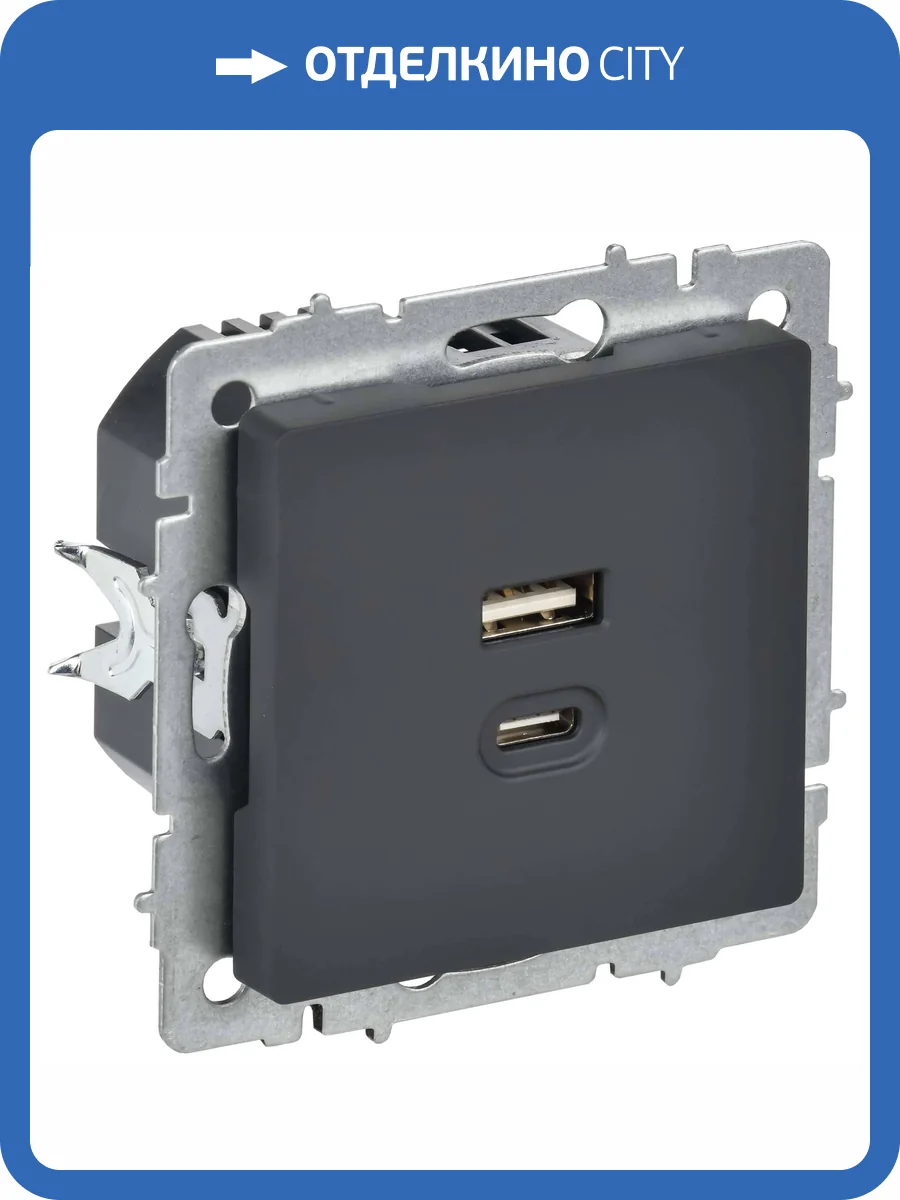 Розетка USB type A+C IEK Brite BR-U22-045-K53 графит фото 3