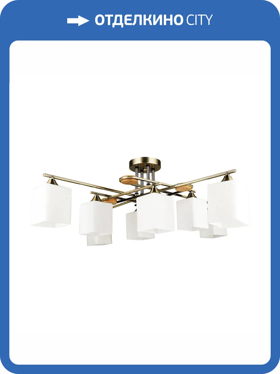 Светильник потолочный Arte Lamp Largo A4497PL-8AB фото 2