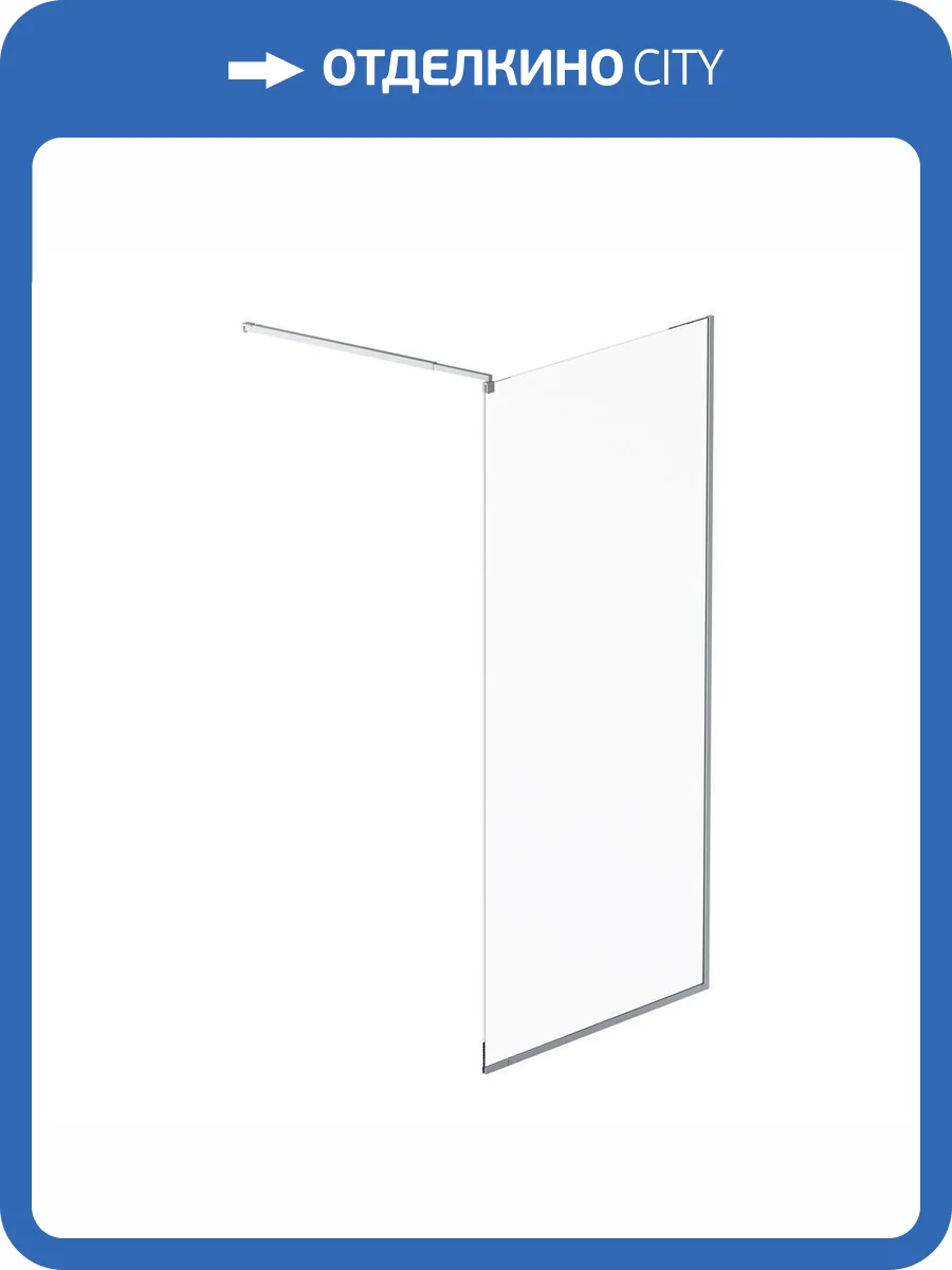 Душевая перегородка Am.Pm Func W84WI-100-F1-MTE 100x200, стекло прозрачное 8 мм, профиль хром матовый фото 8