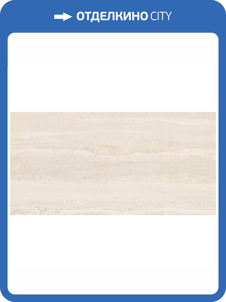 Керамогранит Flaviker Double 14194 Linear Beige Nat Rett. P. Tech R10 C 60x120 фото 37