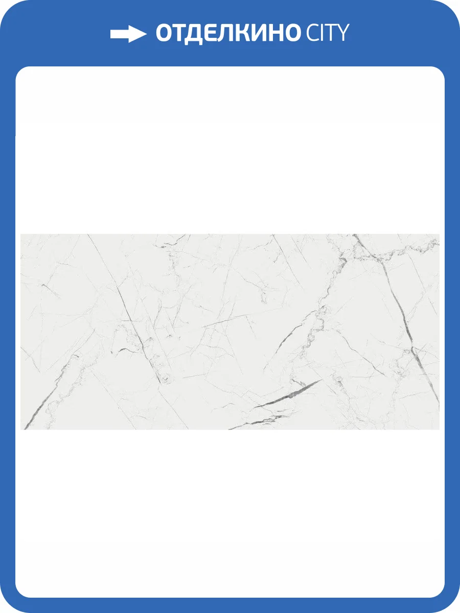 Керамогранит Cerrad Marmo Thassos White Rect 59.7x119.7 фото 2