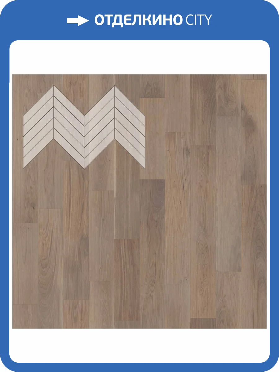 Паркетная доска Lab Arte Chevron Pro Французская Елка Дуб Натур Беж лак 510-600x90x14 фото 3