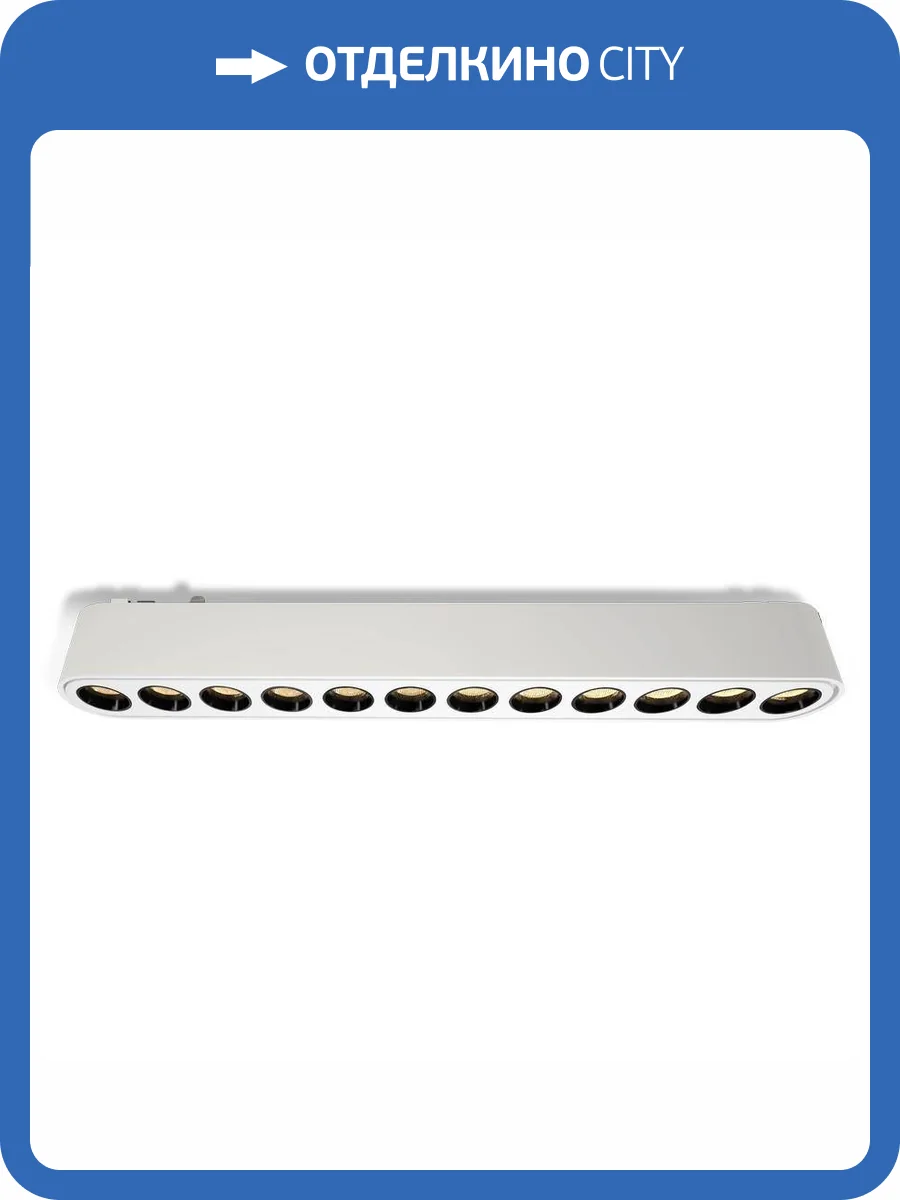 Трековый светильник Wertmark WTH.O20.007.30.12 фото 2