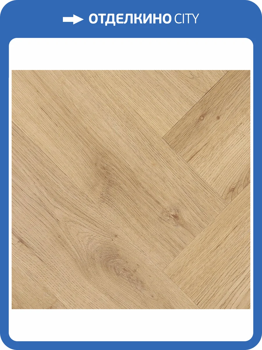 SPC Ламинат VinilPol Herringbone 7/43 4V 9965 Паркет Бруно 762x127 фото 6