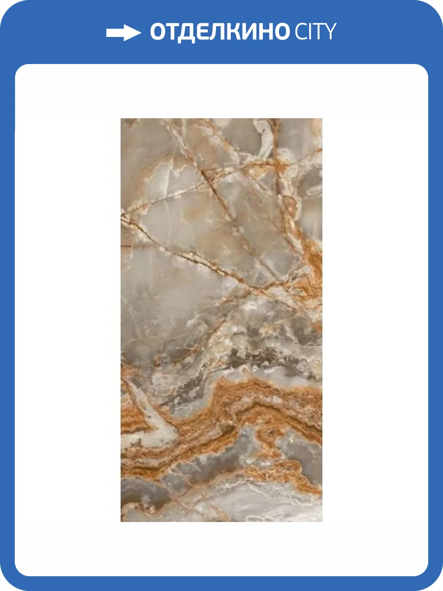 Керамогранит ITC Riyadh Onyx Sugar 60x120 фото 2