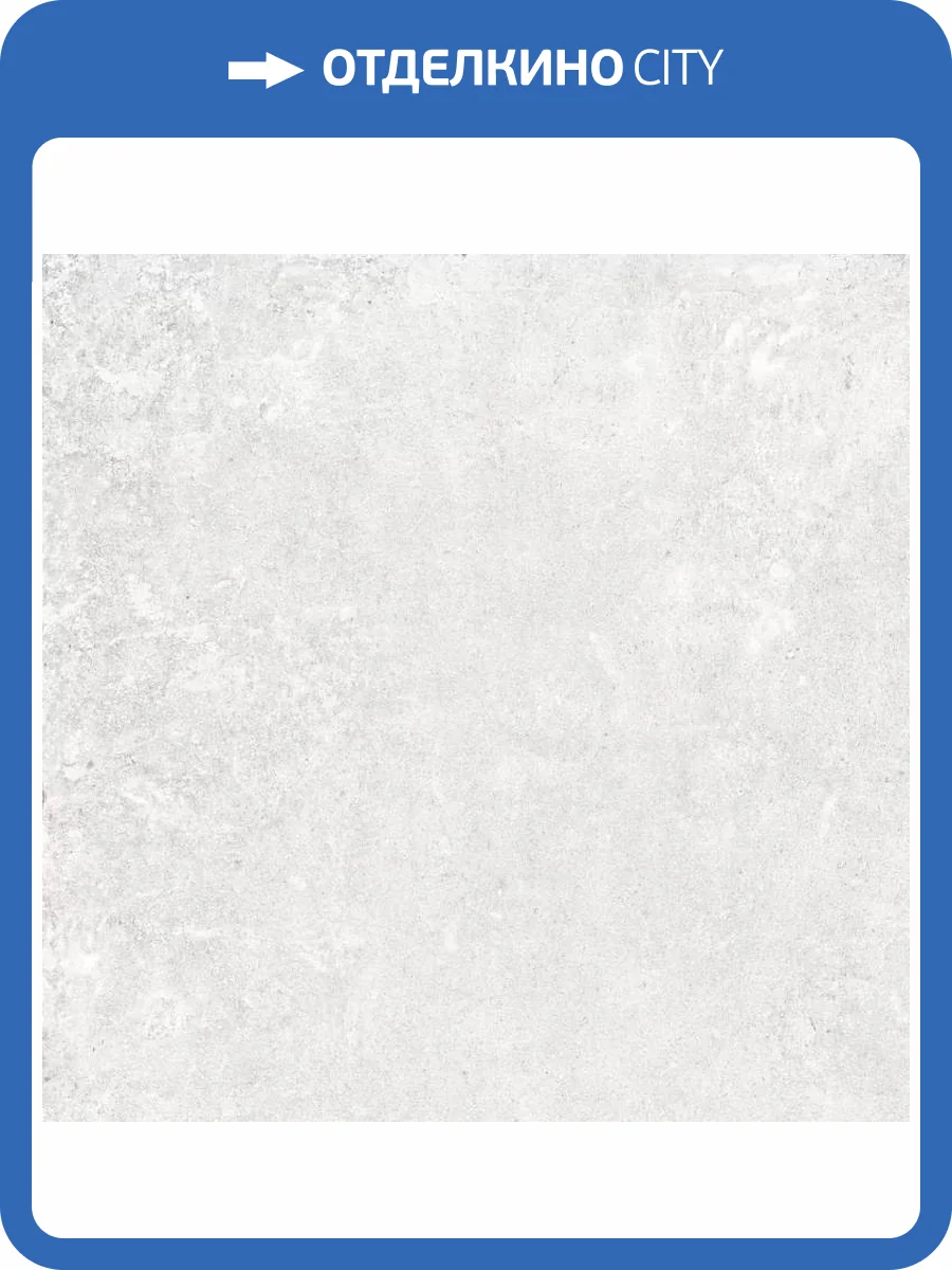 Керамогранит Peronda Grunge White AS/60X60X0.9/C/R 60x60 фото 11