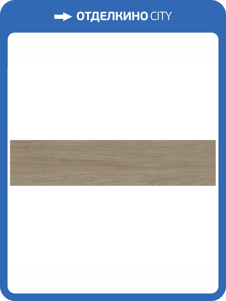 Керамогранит Delacora Mountain GP2090MOU21R Marron Матовый 20x90 фото 8