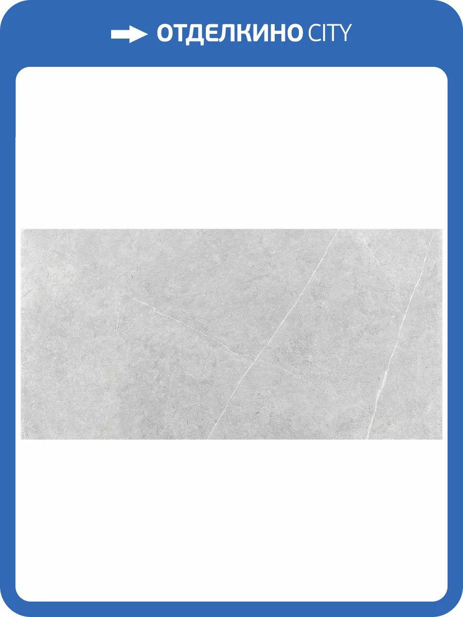 Керамогранит Keratile Northon CAN5NORODDKA Light Grey Mt 60x120 фото 12