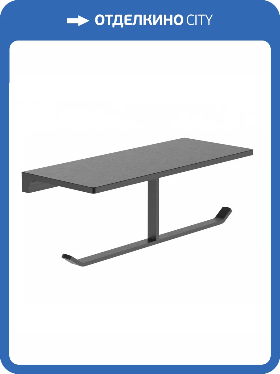 Держатель туалетной бумаги Wonzon & Woghand Eclipse WW-9156-BGM двойной, с полкой, Темный графит фото 3