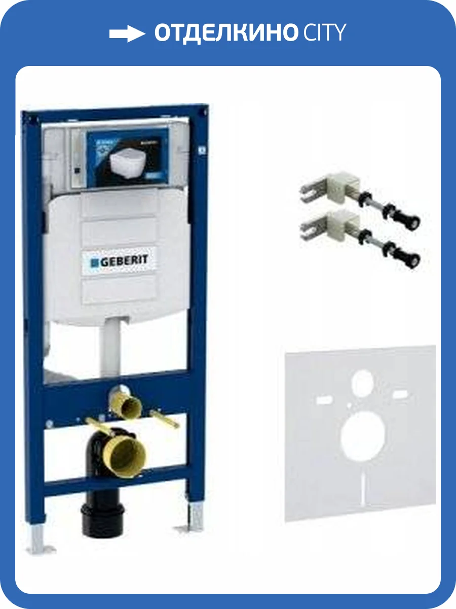 Система инсталляции для унитазов Geberit Duofix UP320 111.300.00.5 + 156.050.00.1 + 111.815.00.1 фото 10