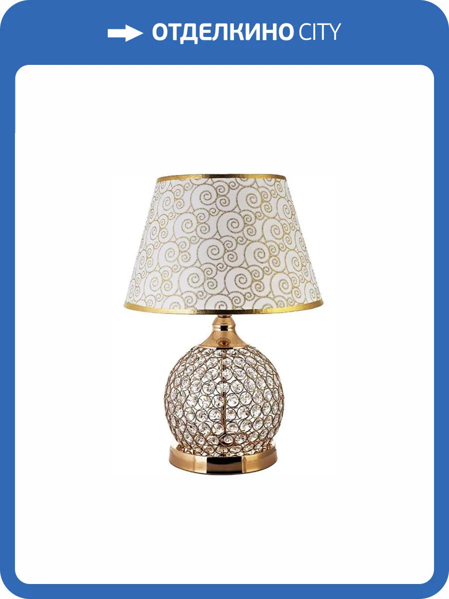 Настольный светильник LED4U L8515 GD фото 3